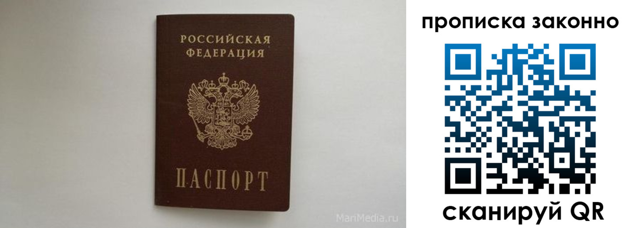 прописка для кредита в ХМАО