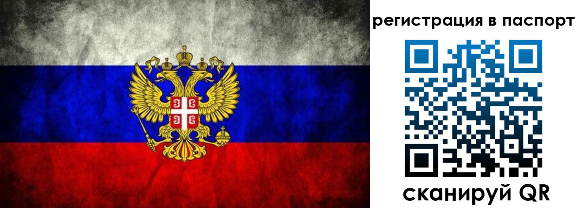 временная регистрация купить в ХМАО