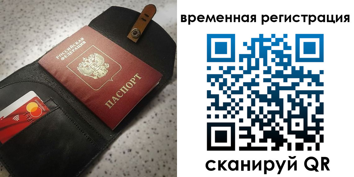прописка для военкомата в ХМАО