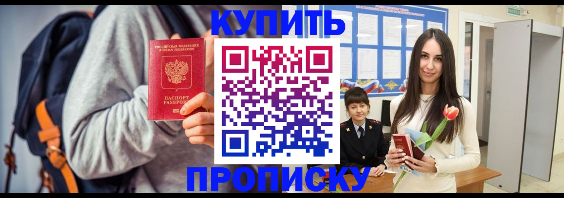 прописка штамп в ХМАО