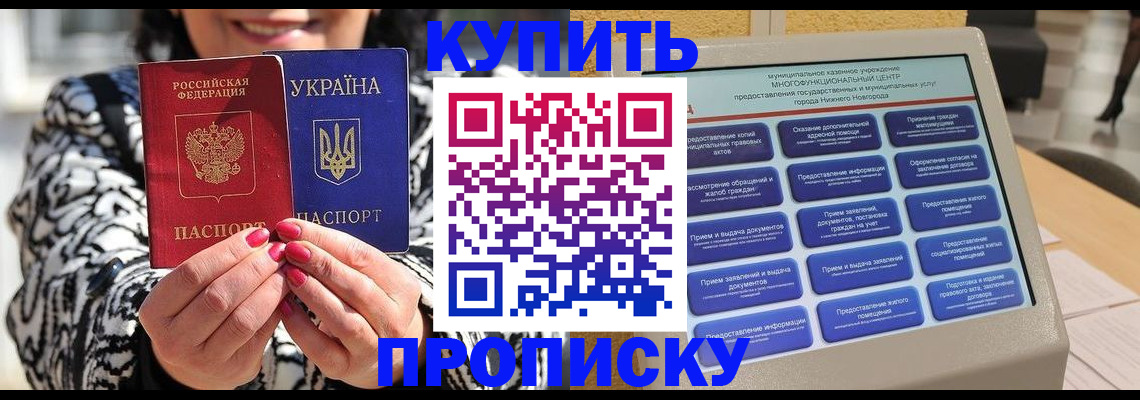 временная регистрация надежно в ХМАО
