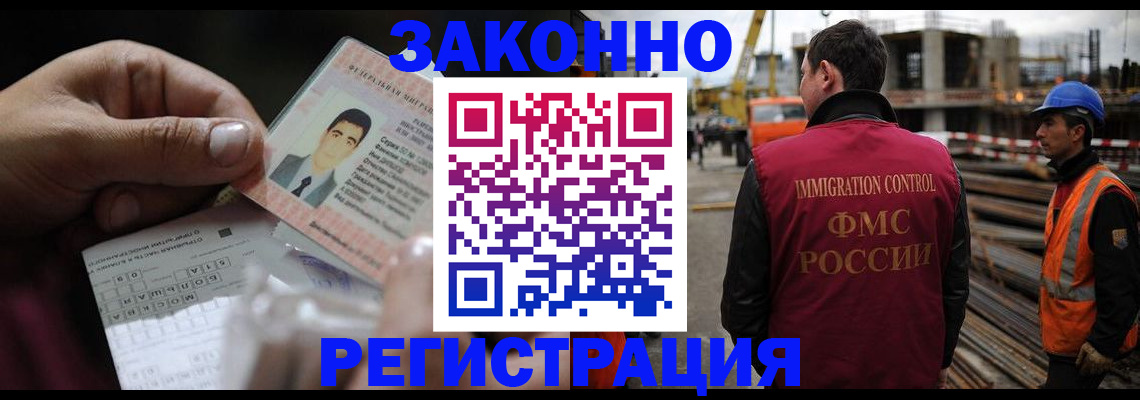 временная регистрация гарантия в ХМАО