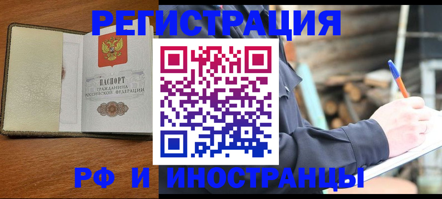 временная регистрация для школы в ХМАО