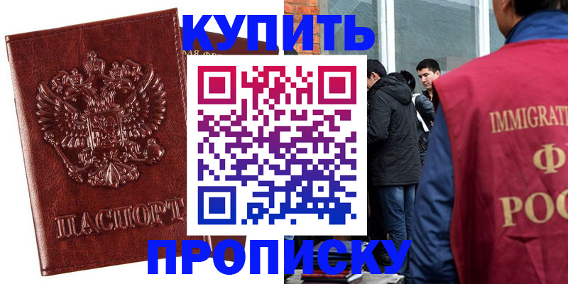 прописка для школы в ХМАО