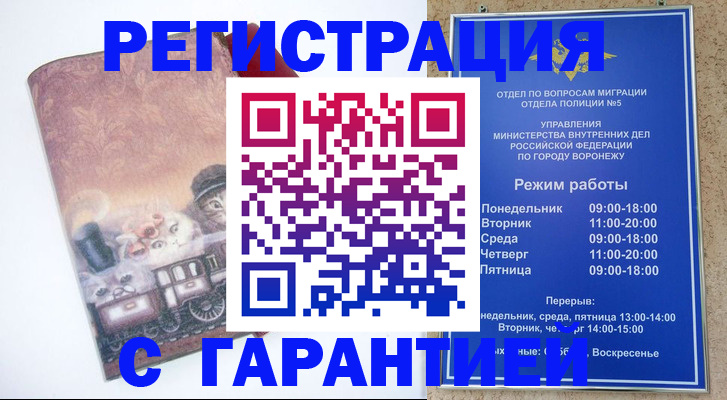 временная регистрация законно в ХМАО