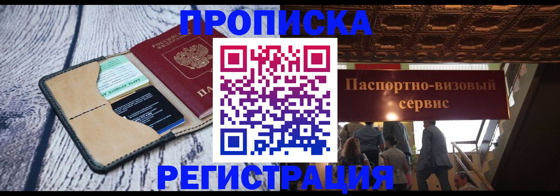прописка для военкомата в ХМАО