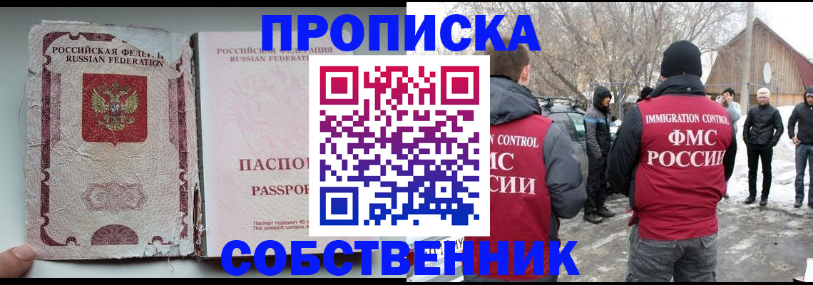 прописка штамп в ХМАО