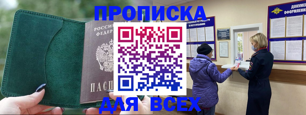 прописка для кредита в ХМАО