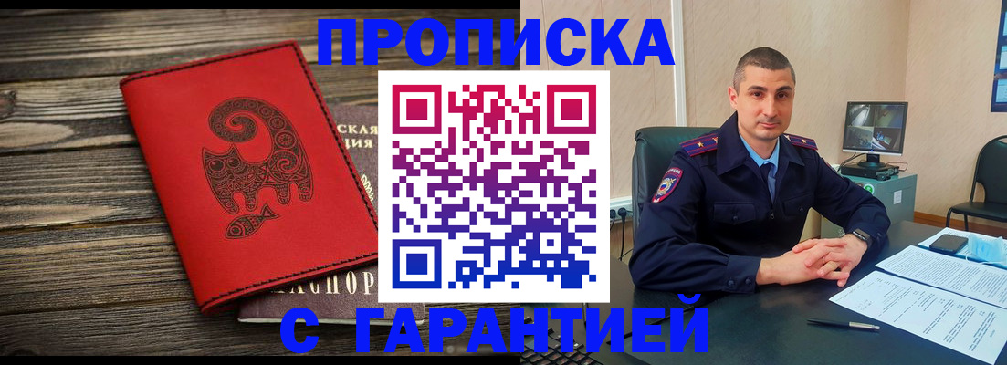 прописка поиск в ХМАО