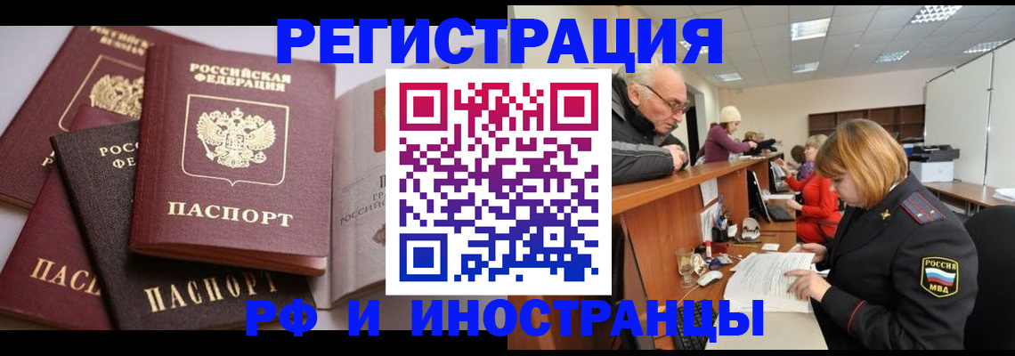временная регистрация поиск в ХМАО